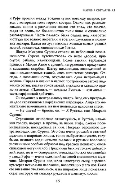 Замиг (Аркады)
