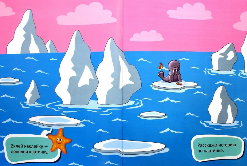 Les grands océans et les océans : les livres sur les étiquettes