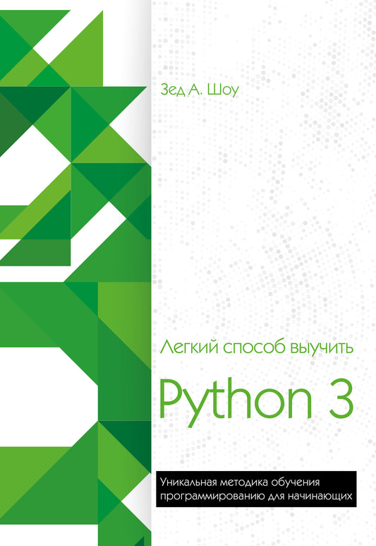 Comment utiliser Python 3