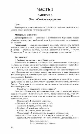 Раз-ступенька, два-ступенька [Метод. recommandé.]