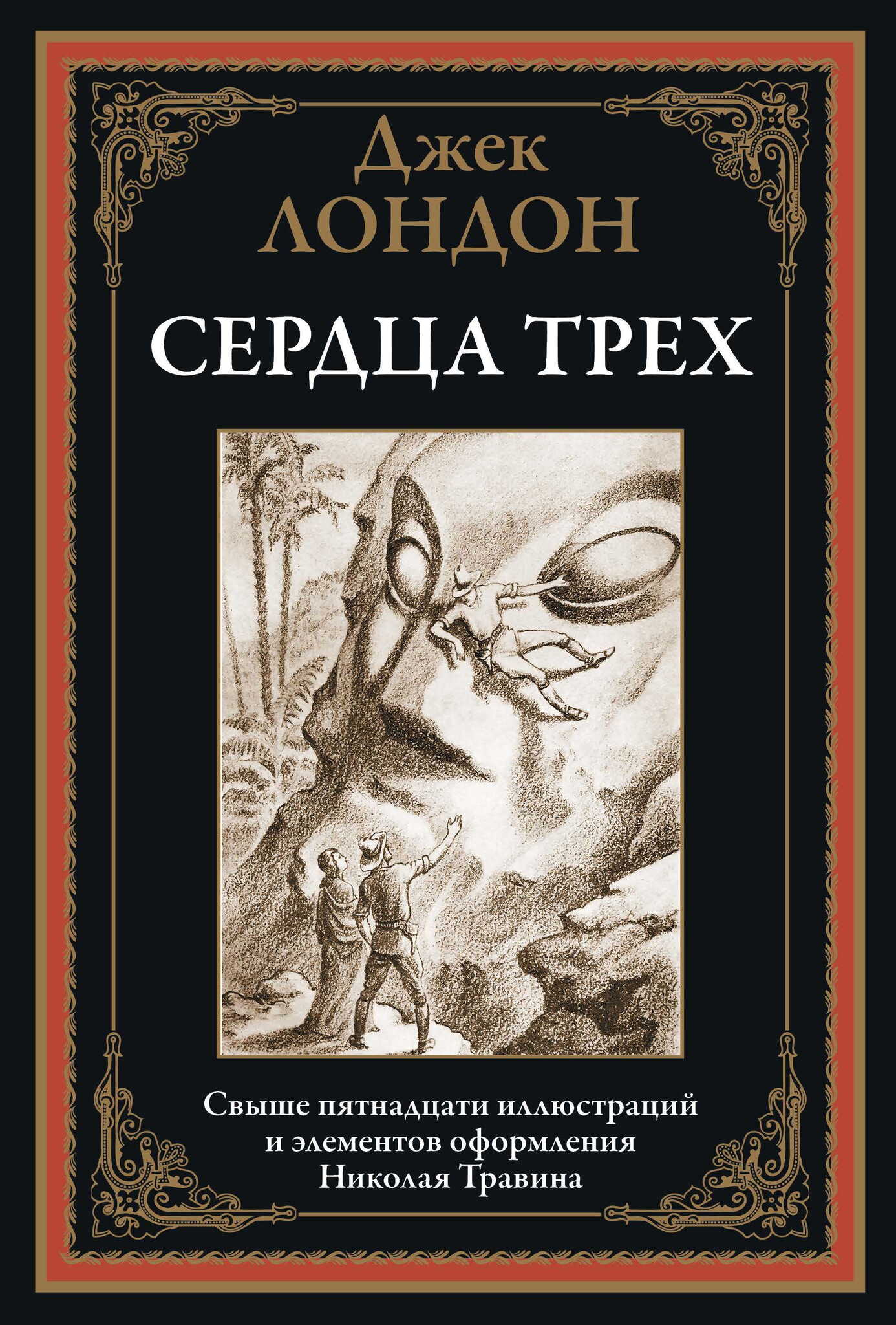 Serdza Trech