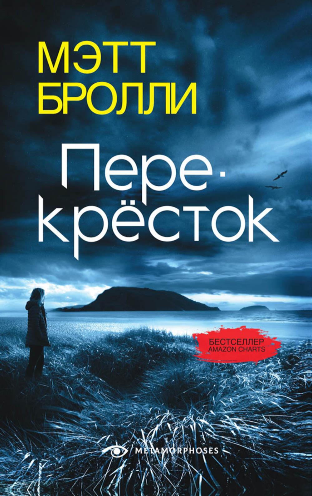 Рип.Броlli Перекресток