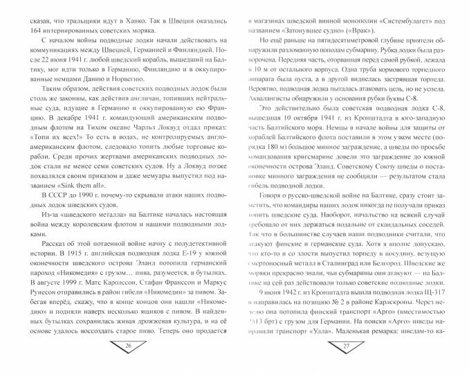 Нейтралы и союзники в войне против СССР. 1941-1945