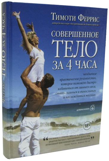 Un téléphone gratuit pour 4 heures