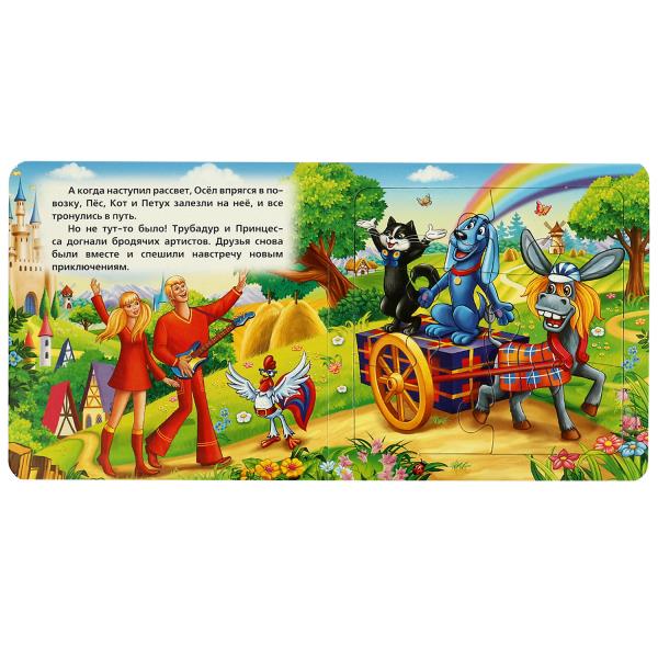 Бременские музыканты. Livre avec 5 puzzles. 160х160мм. 10 cartes. стр. Умка в кор.28шт