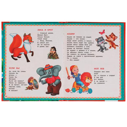 100 pièces de lubrifiant et de bâtons. 100 Сказок.197х255 мм. 96ст. офсет бумага, тв.переплет. Умка в кор10шт