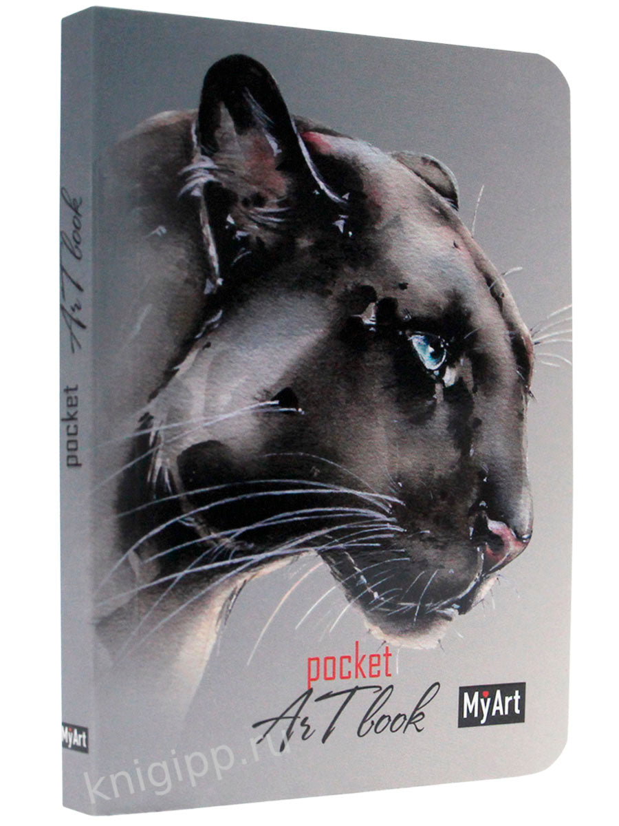 MyArt. Pocket ArtBook. Пантера