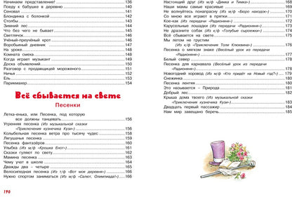 Grands livres, livres et livres