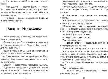 Сказки. Sergueï Kozlov. Classement classique