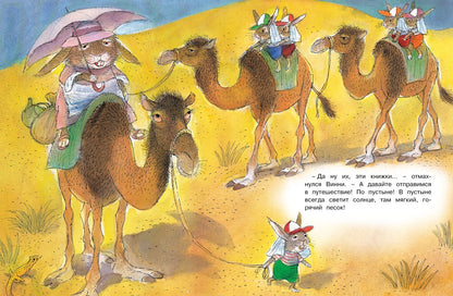 Сказки ко дню рождения. Histoire intéressante pour les petits
