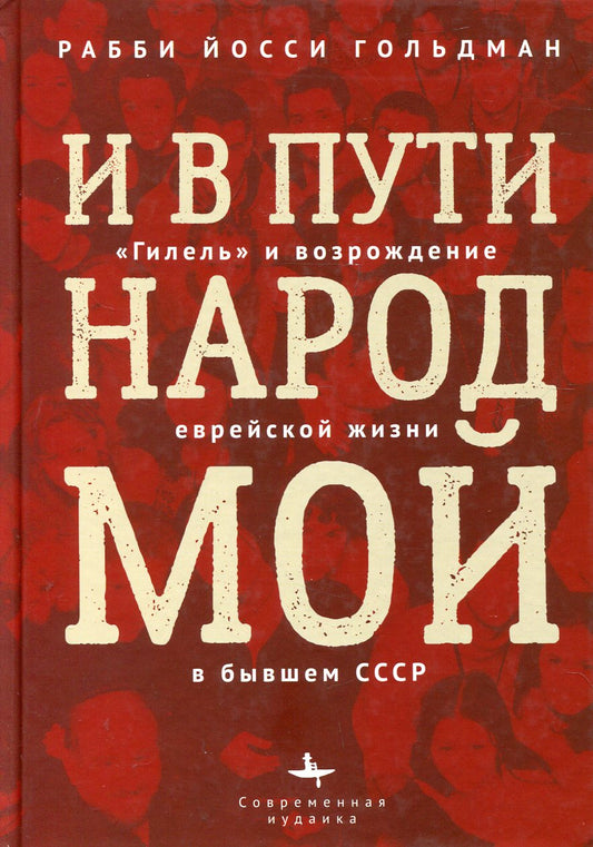 Искусство и политика в послевоенной Японии