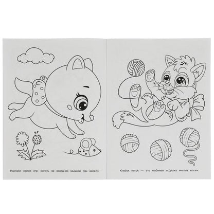 Милые котята. Бомбическая раскраска. 214х290 мм. Скрепка. 16 стр. Умка в кор.50шт