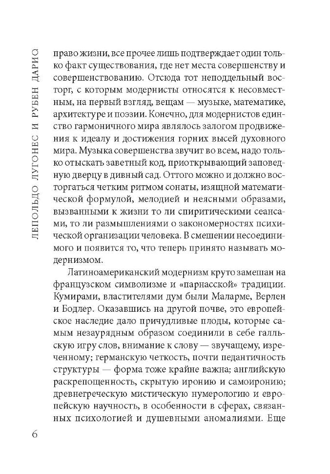 Las fuerzas extranas. Чуждые силы. Рассказы латиноамериканских писателей: Книга для чтения на испанском языке