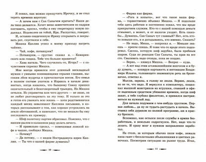 Гвардеец (2-е изд.)