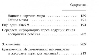 Развитие ребенка. C'est mon Dieu. Cours pratiques pour les amateurs de rodéo. Кулакова Н.И.