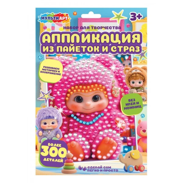 Аппликация из пайеток и страз 17*23 см вакуку MultiArt