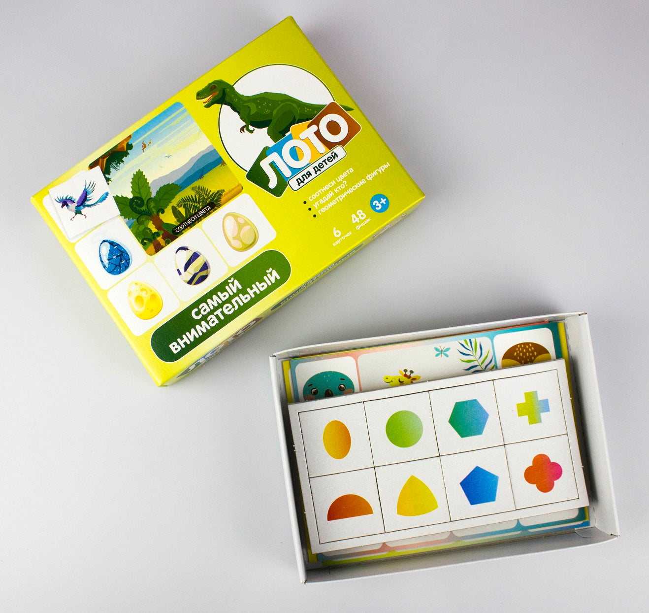 ЛОТО ДЕТСКОЕ "САМЫЙ ВНИМАТЕЛЬНЫЙ" (МАЛОЕ) в кор.26шт