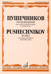 Пушечников И. Произведения: Для гобоя и фортепиано и гобоя соло. — Москва : Музыка. — 40 с.; 60х90/8. — EAN 9790706359991 (в обл.)