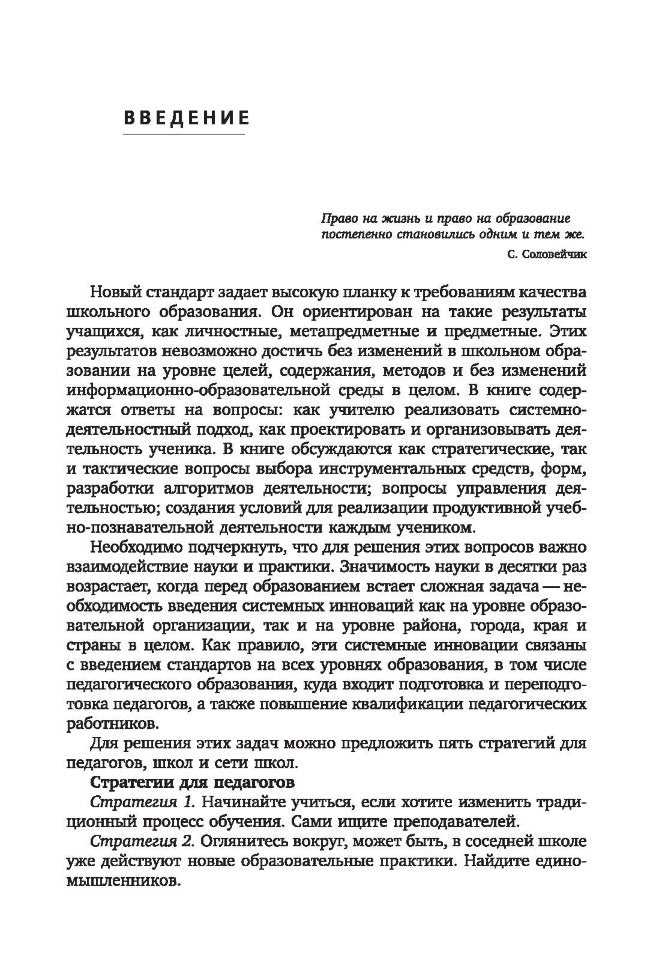 Даутова. Projet de développement d'écoles populaires dans votre ville de la Fédération de Russie.