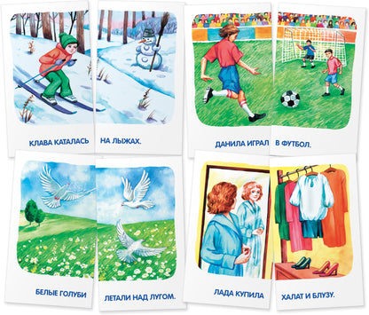Логопедия 5. Звук Л. Programme d'entraînement. Набор карточек