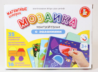 Игра магнитная "Мозаика магнитная с заданиями" Серия Магнитные истории (16 карточек) в кор.14шт