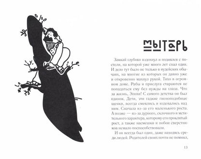 Сотник: рассказы