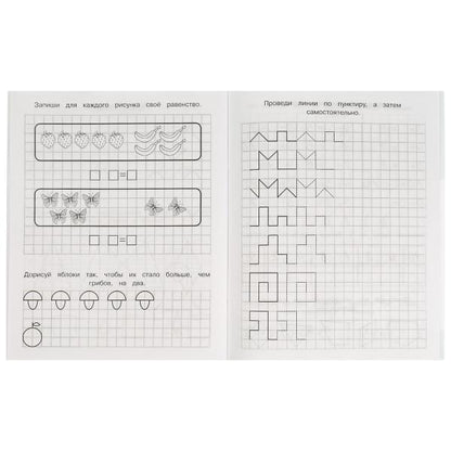 Прописи. Математика в квадратиках. М.А.Жукова. 6-7 лет. Рабочая тетрадь дошкольника. Умка в кор.50шт