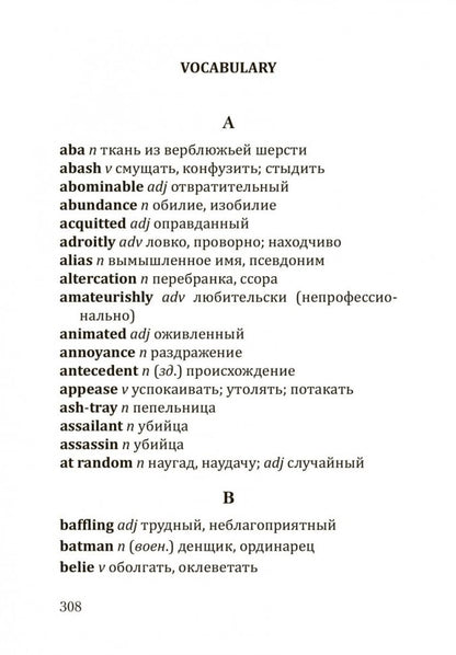 Убийство в восточном экспрессе (angl.яз., неадаптир.)