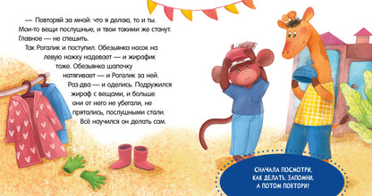 Сказки про детский сад. Bien sûr ! Не буду!/Ульева Е.