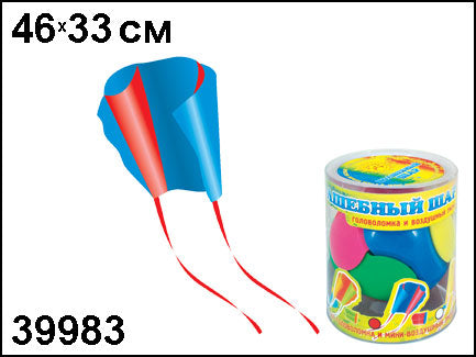 Игралли. Игрушка 2 в 1 "Волшебный шар" арт.39983 (головоломка и мини-воздушный змей)