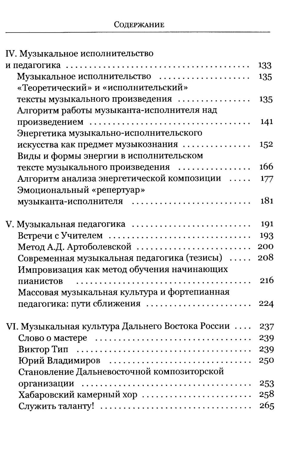 От эстетического воспитания к профессиональному музыкальному образованию и творчеству. Сборник статей