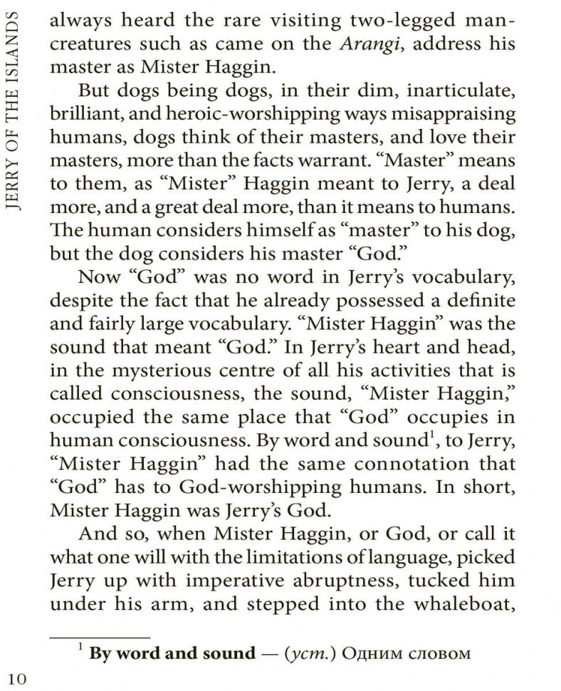 Jerry des Îles / Джерри-островитянин: Книга для чтения на английском языке