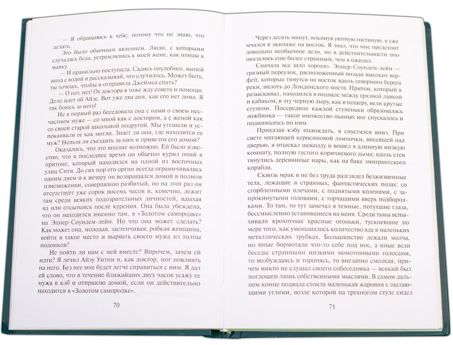 Oui. Рассказы о Шерлоке Холмсе. Bilingwa. Citation de votre auteur. (русск. и англ. яз.)