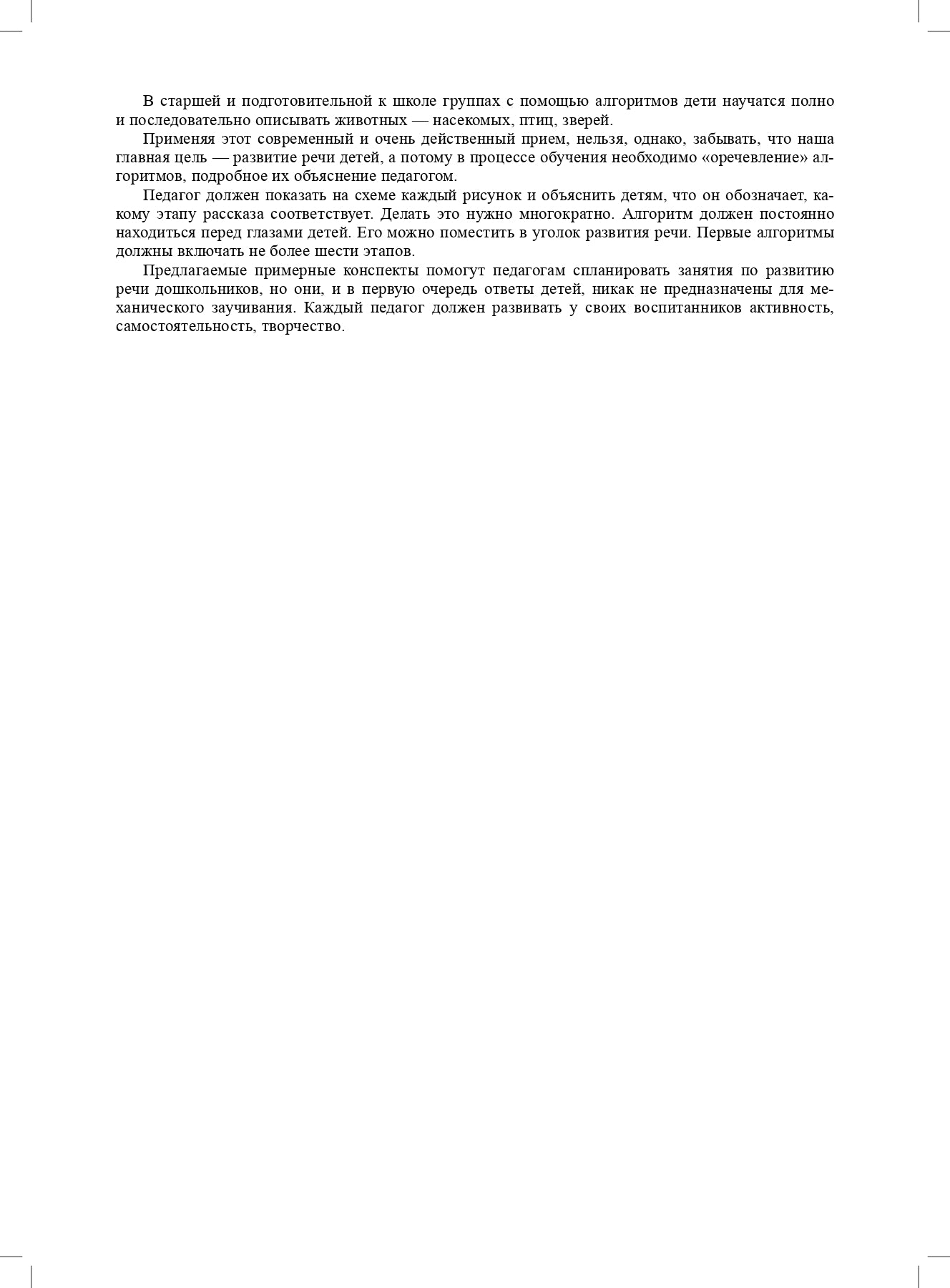 Mon père. Животные. Informations utiles pour l'achat de documents provenant de la carte. 3-7 lettres. Oui. 1. 2-е изд., испр. je suis d'accord