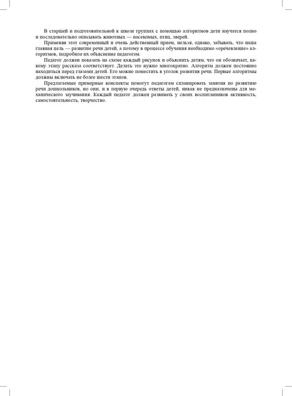 Mon père. Животные. Informations utiles pour l'achat de documents provenant de la carte. 3-7 lettres. Oui. 1. 2-е изд., испр. je suis d'accord