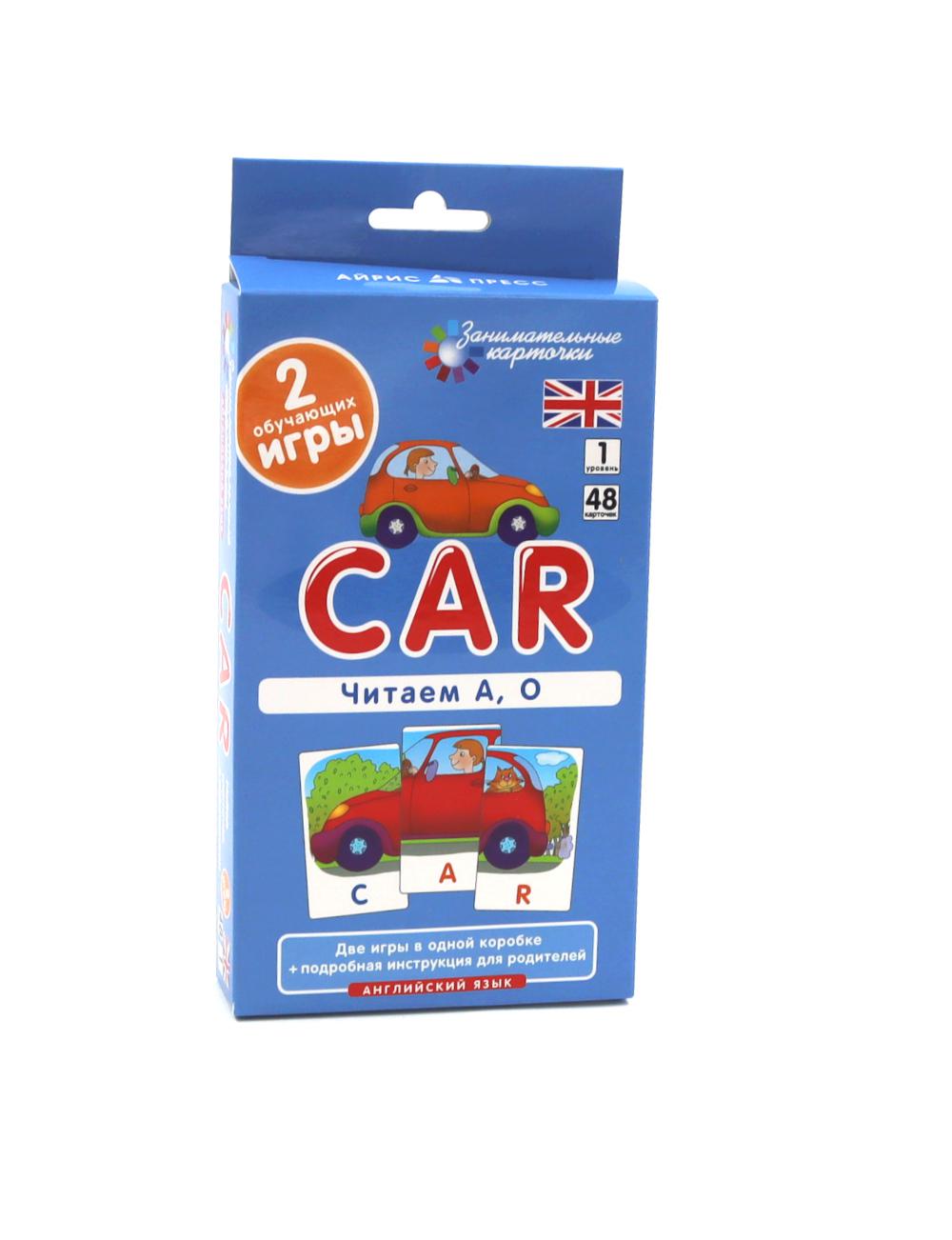 Le thème du jeu est : Machine Car. Читаем А, О. Anglais язык (1 уровень. 48 карточек)
