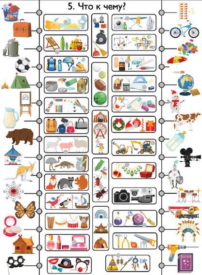 ДК.Игра Электровикторина "Хочу все знать" арт.03673/5