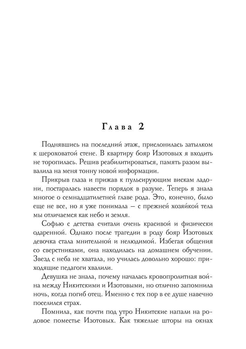 Sofy. Другой мир