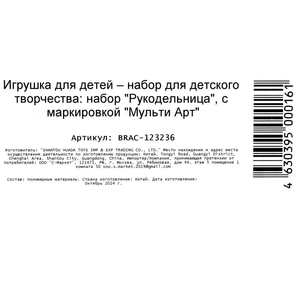 Couleur pour la décoration de la maison avec le charme de la fille 28*16,5 cm МУЛЬТИ АРТ в кор.2*90шт