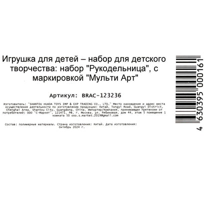 Couleur pour la décoration de la maison avec le charme de la fille 28*16,5 cm МУЛЬТИ АРТ в кор.2*90шт