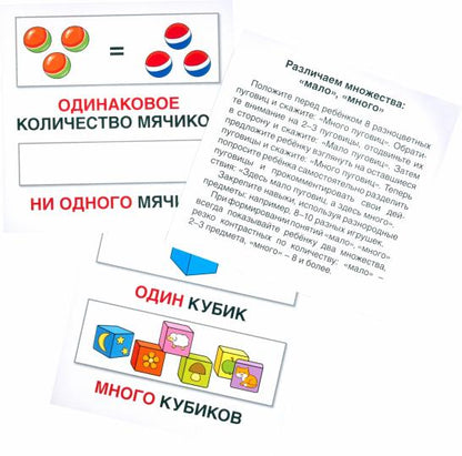 Карточки в лапочке. Один-много. Изучаем слова и значения. 21 карточка с текстом на обороте