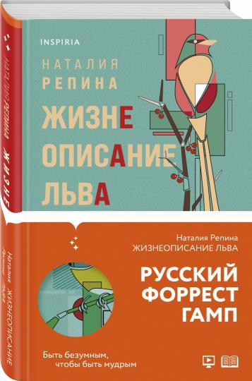 Жизнеописание Льва