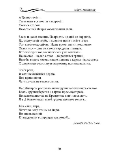 Ищу в несложном глубину: сборник стихов
