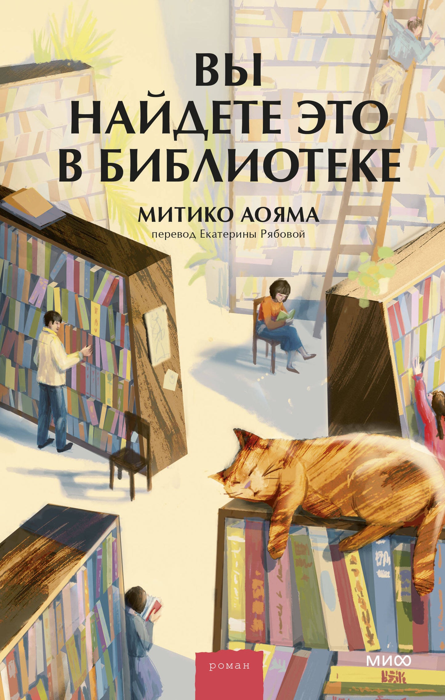 Набор из 2 книг: Вы найдете это в библиотеке, Служба доставки книг