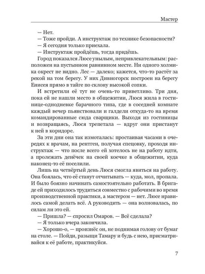 Засушливое лето