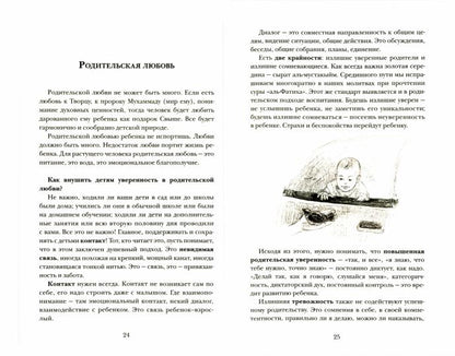 Разноцветные семейные будни