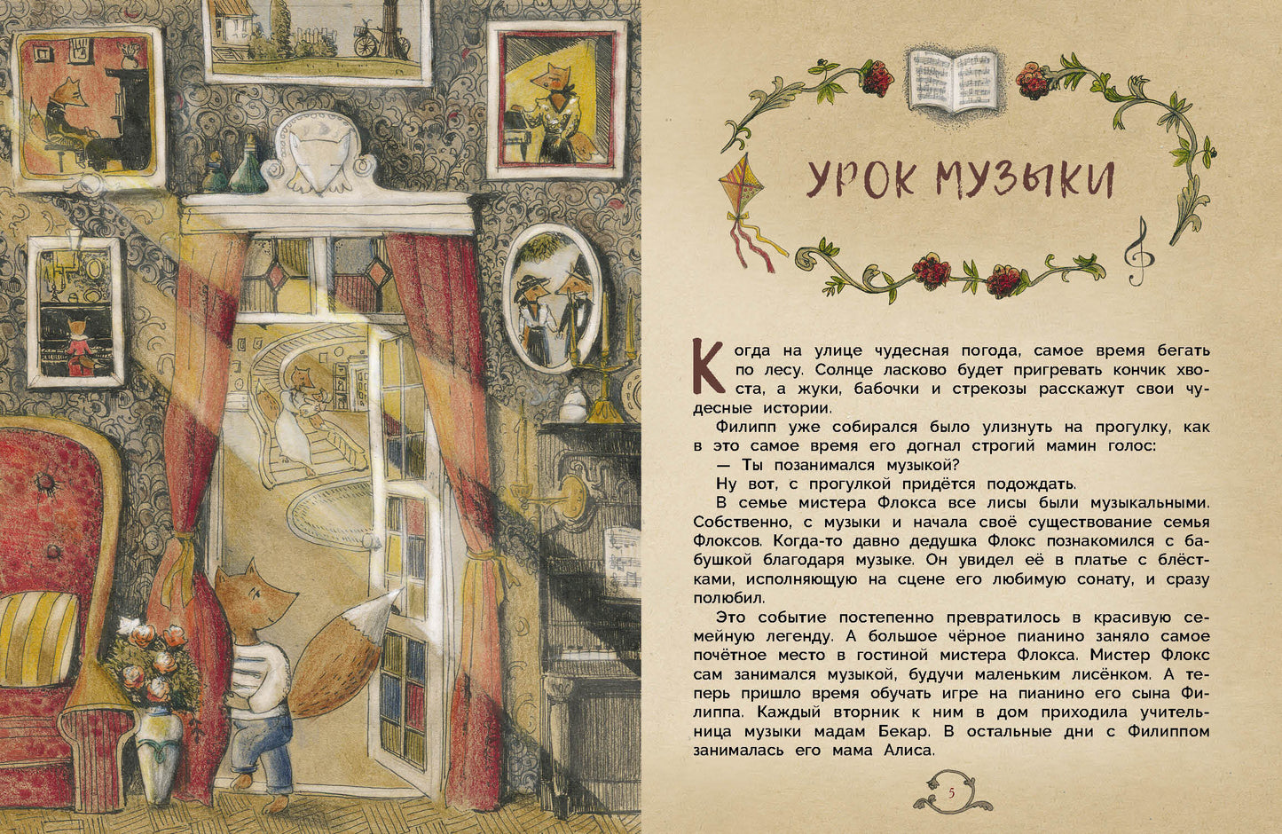 Ne serdisь, mamotchka. Детская художественная literatura