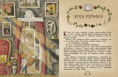 Ne serdisь, mamotchka. Детская художественная literatura