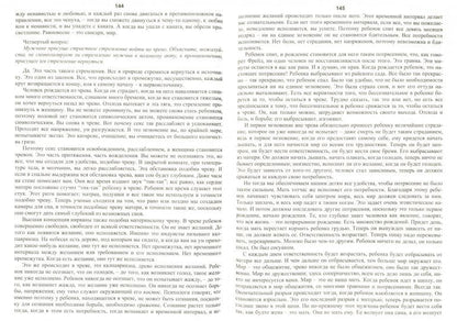 Tantra. Tome 4. Voici les préludes à la vie et au matériel