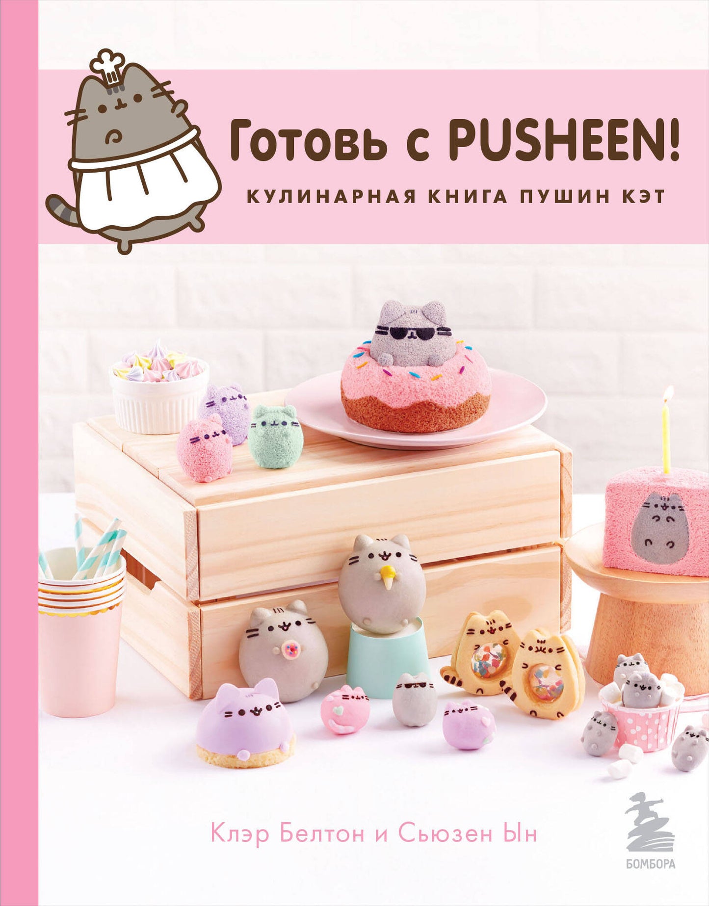 Ensemble complet de 2 livres : Пушистая вселенная кошечки Пушин